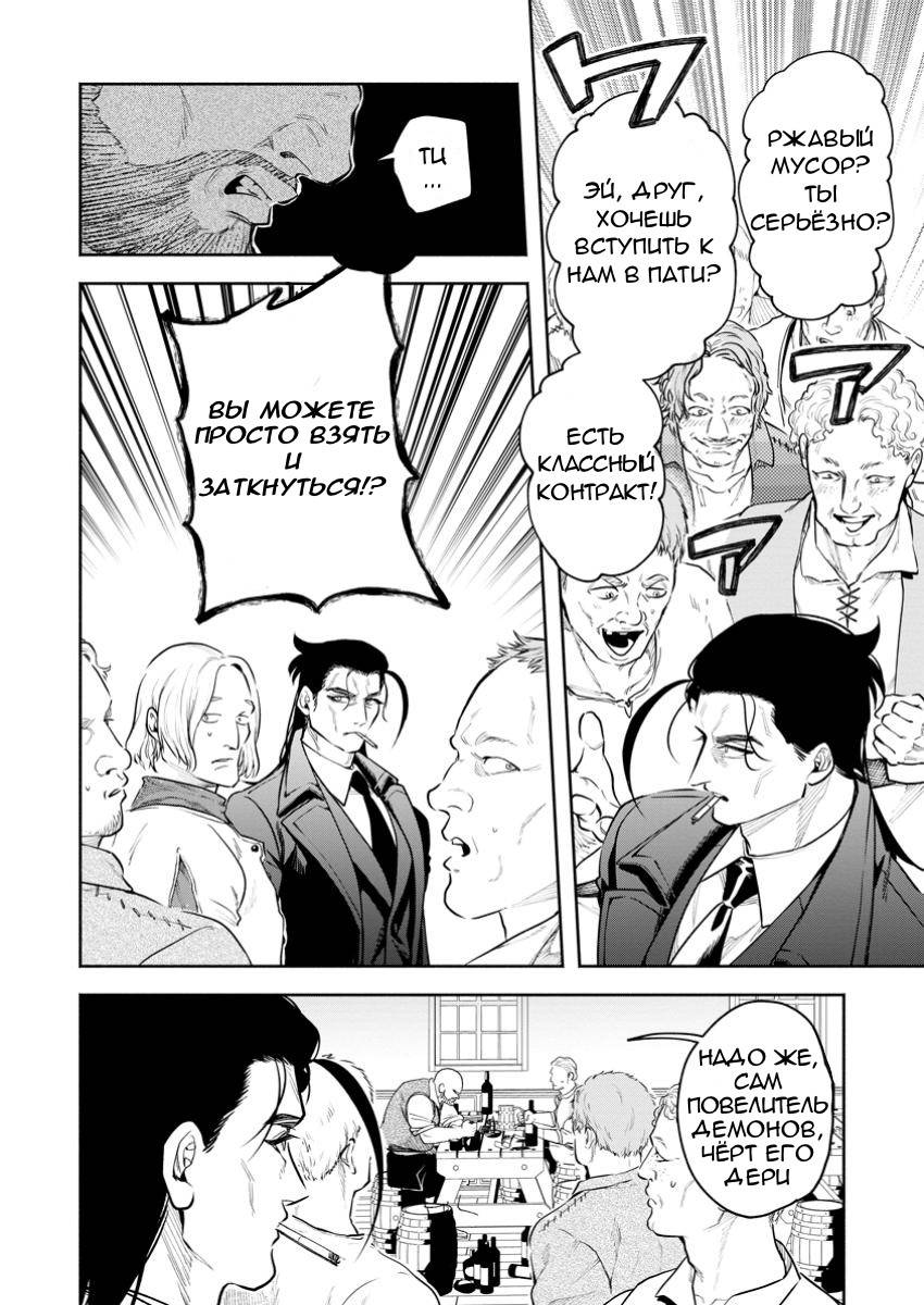 Манга Мао-сама, повтори! R - Глава 45 Страница 16