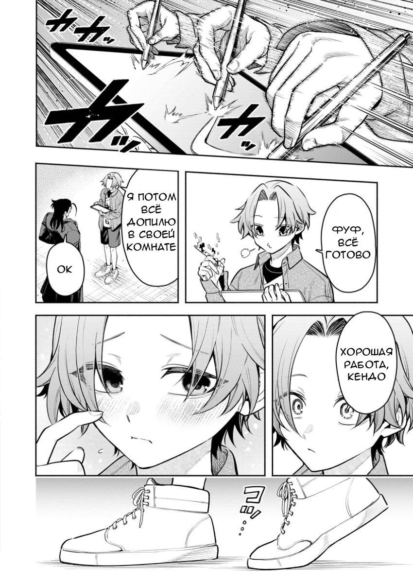 Манга Мао-сама, повтори! R - Глава 45 Страница 26