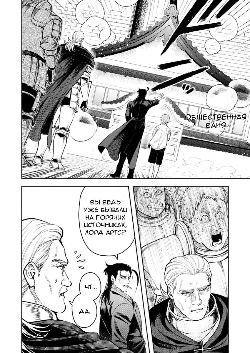 Манга Мао-сама, повтори! R - Глава 45 Страница 8