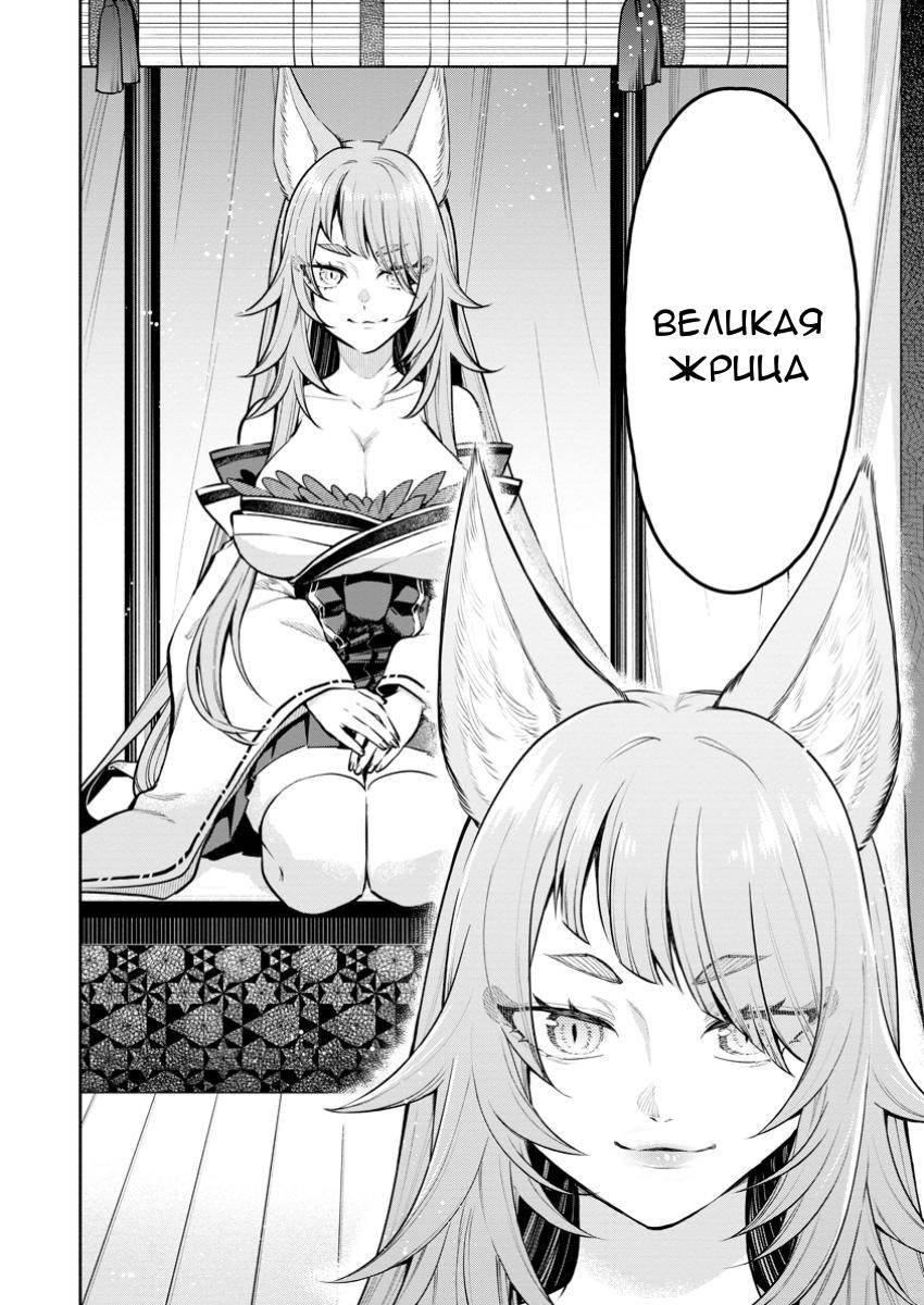 Манга Мао-сама, повтори! R - Глава 45 Страница 34