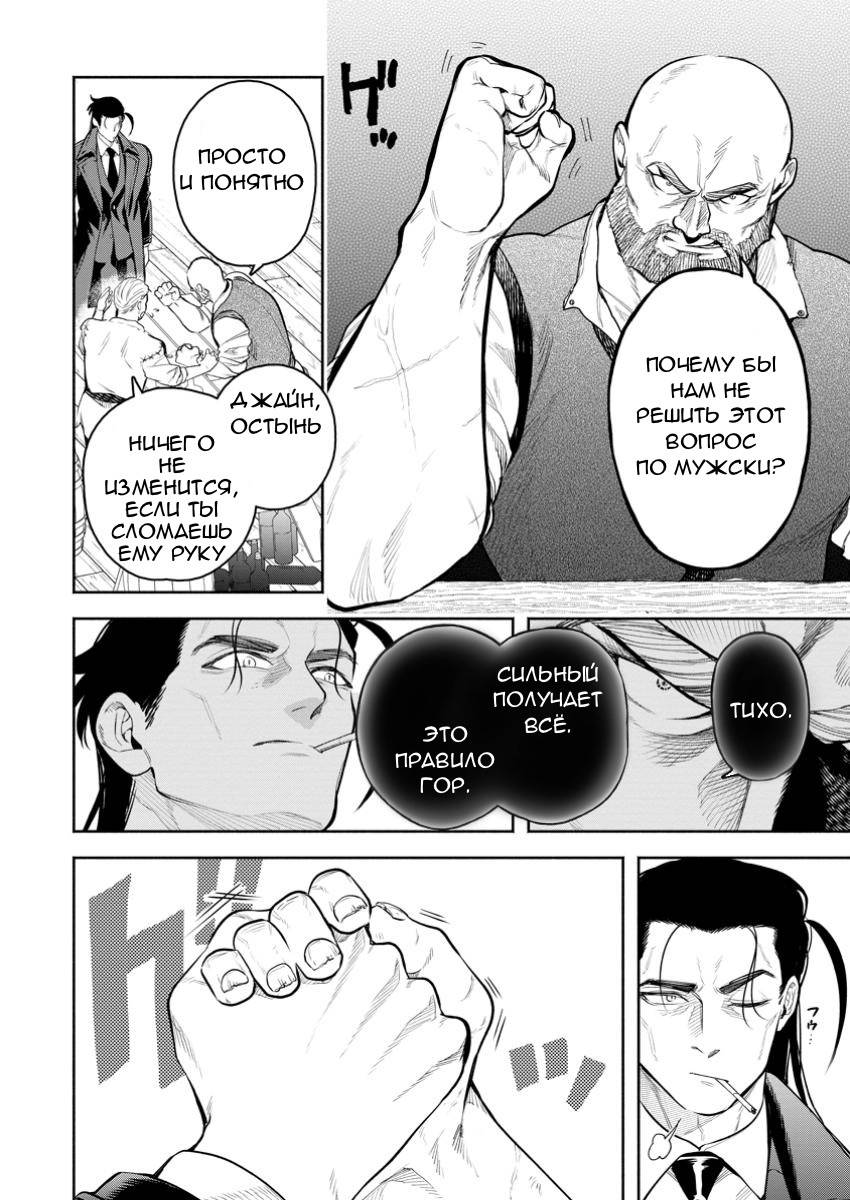 Манга Мао-сама, повтори! R - Глава 45 Страница 20