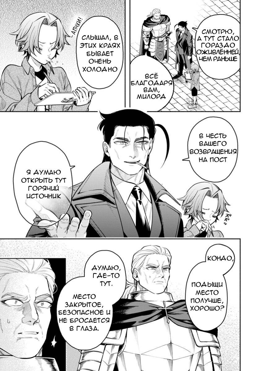 Манга Мао-сама, повтори! R - Глава 45 Страница 3