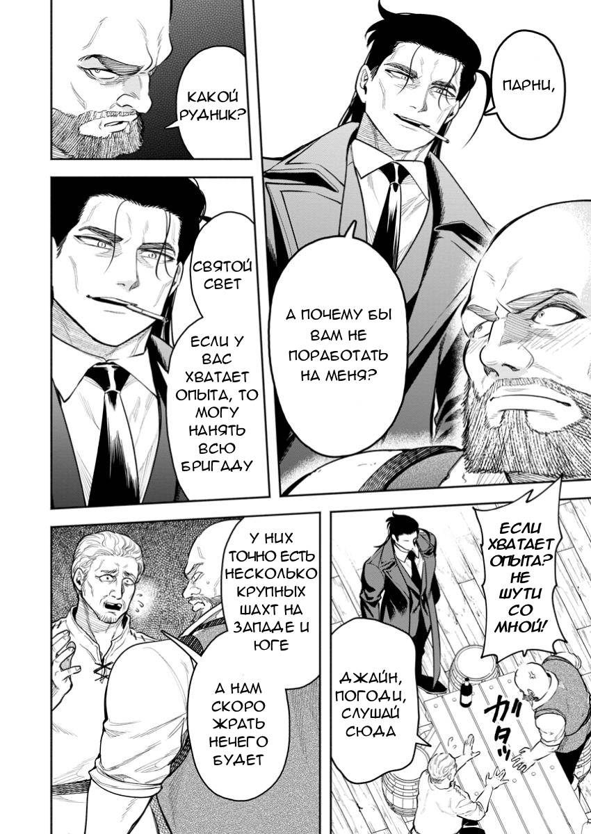 Манга Мао-сама, повтори! R - Глава 45 Страница 18