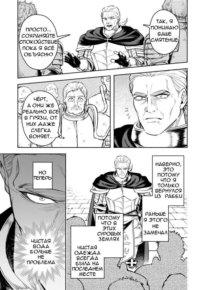 Манга Мао-сама, повтори! R - Глава 45 Страница 11