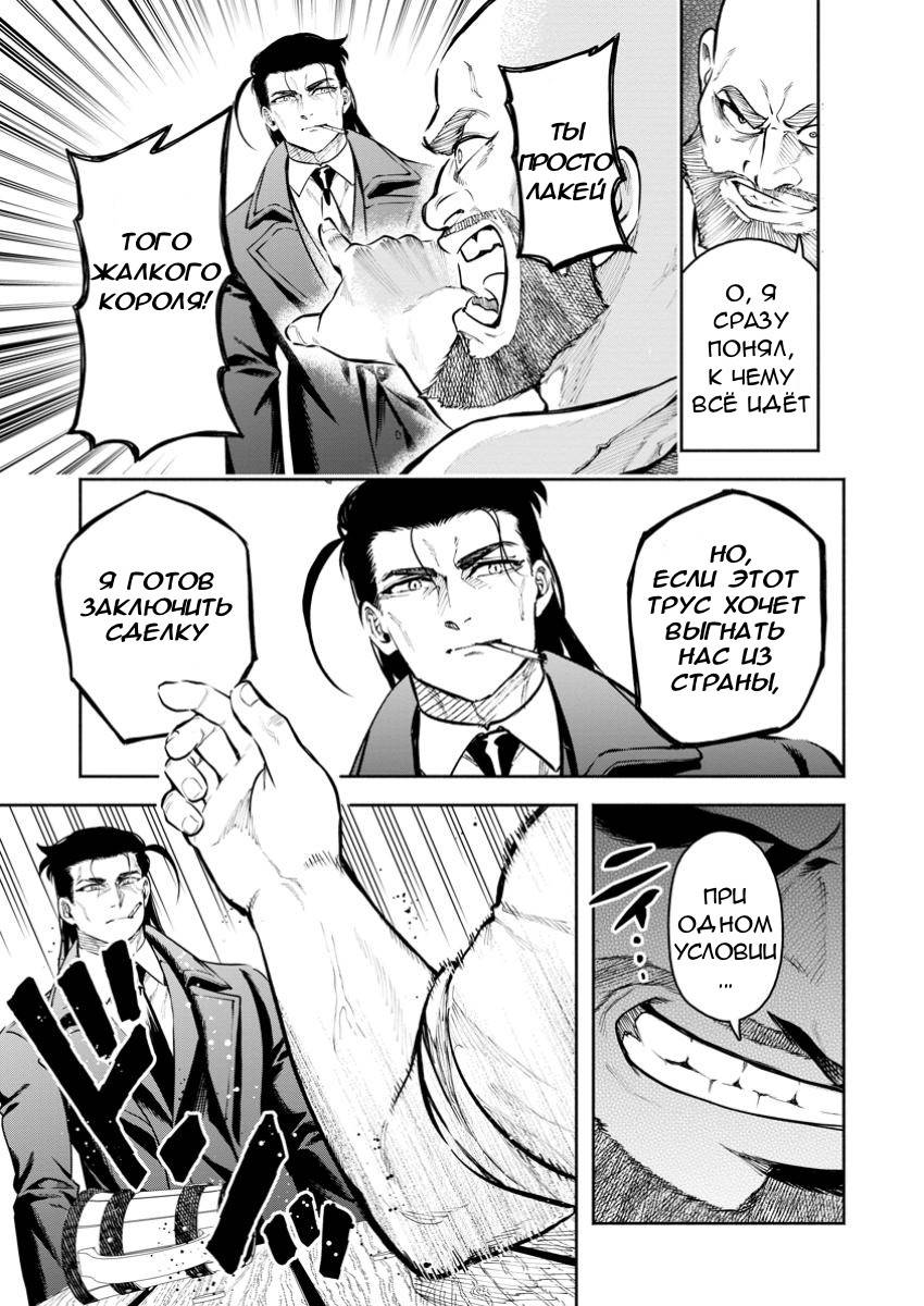 Манга Мао-сама, повтори! R - Глава 45 Страница 19