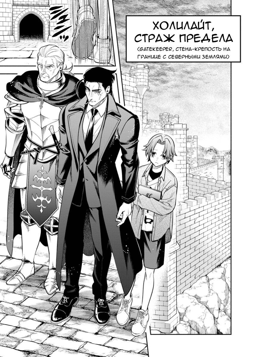 Манга Мао-сама, повтори! R - Глава 45 Страница 1