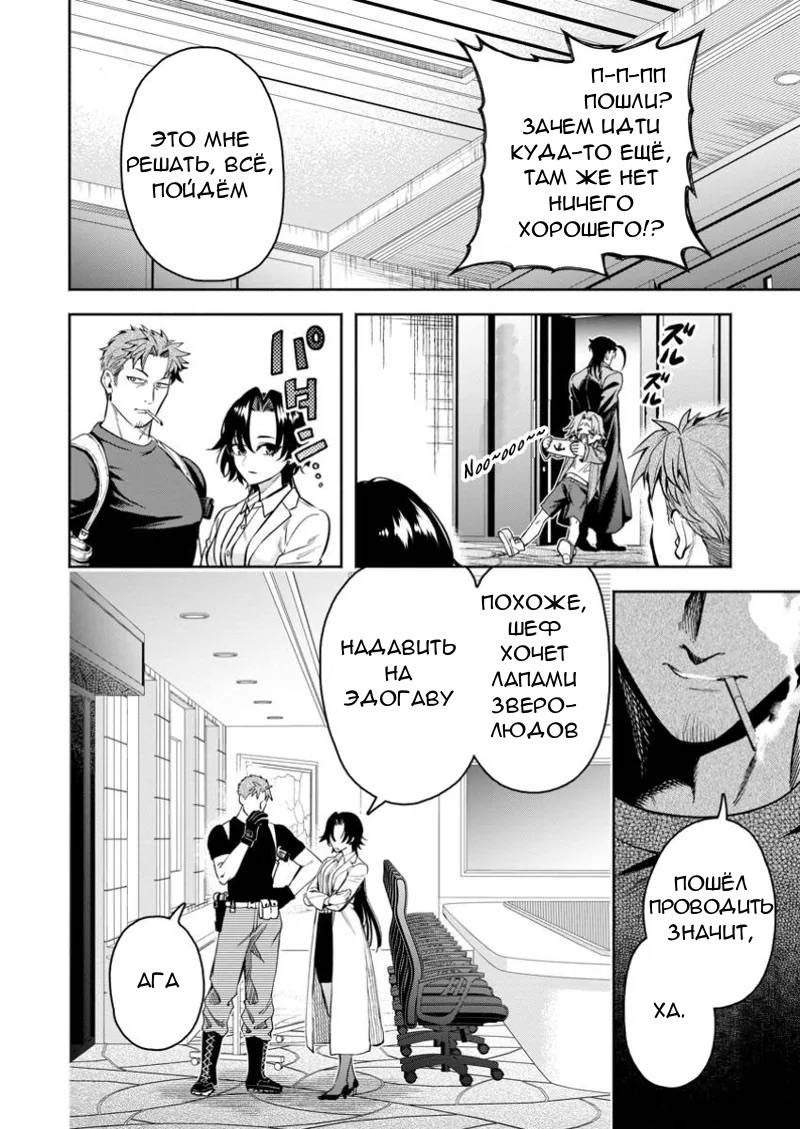 Манга Мао-сама, повтори! R - Глава 44 Страница 30