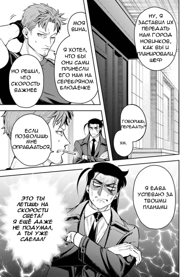 Манга Мао-сама, повтори! R - Глава 44 Страница 27