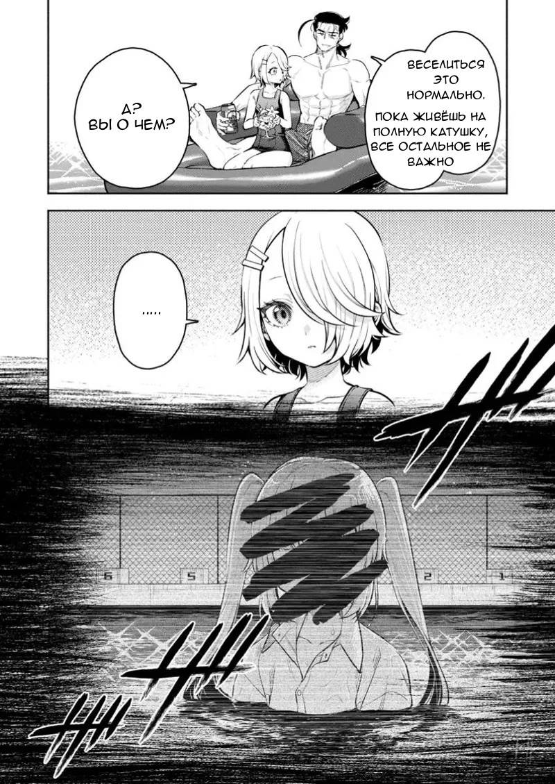 Манга Мао-сама, повтори! R - Глава 44 Страница 8