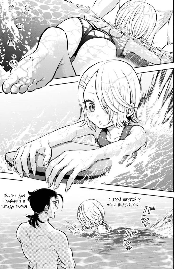 Манга Мао-сама, повтори! R - Глава 44 Страница 5