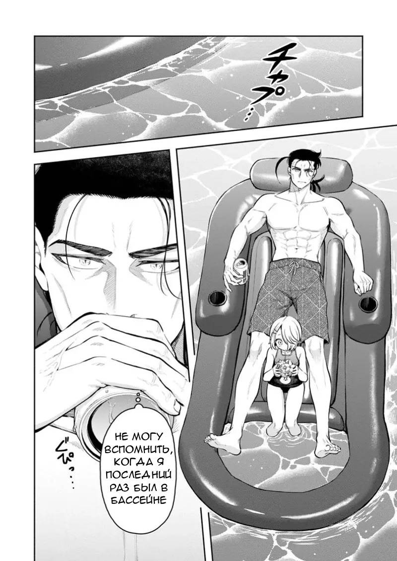 Манга Мао-сама, повтори! R - Глава 44 Страница 6