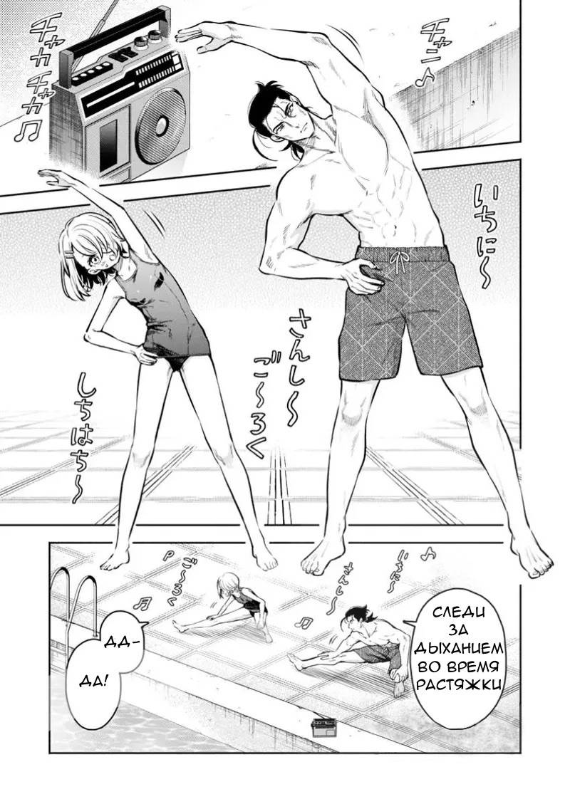 Манга Мао-сама, повтори! R - Глава 44 Страница 1