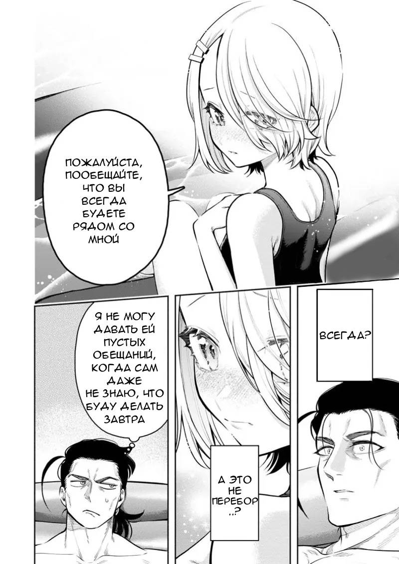 Манга Мао-сама, повтори! R - Глава 44 Страница 12