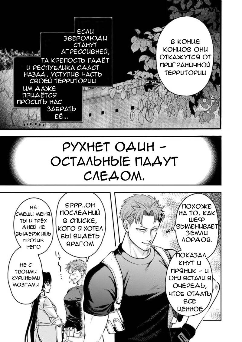 Манга Мао-сама, повтори! R - Глава 44 Страница 31