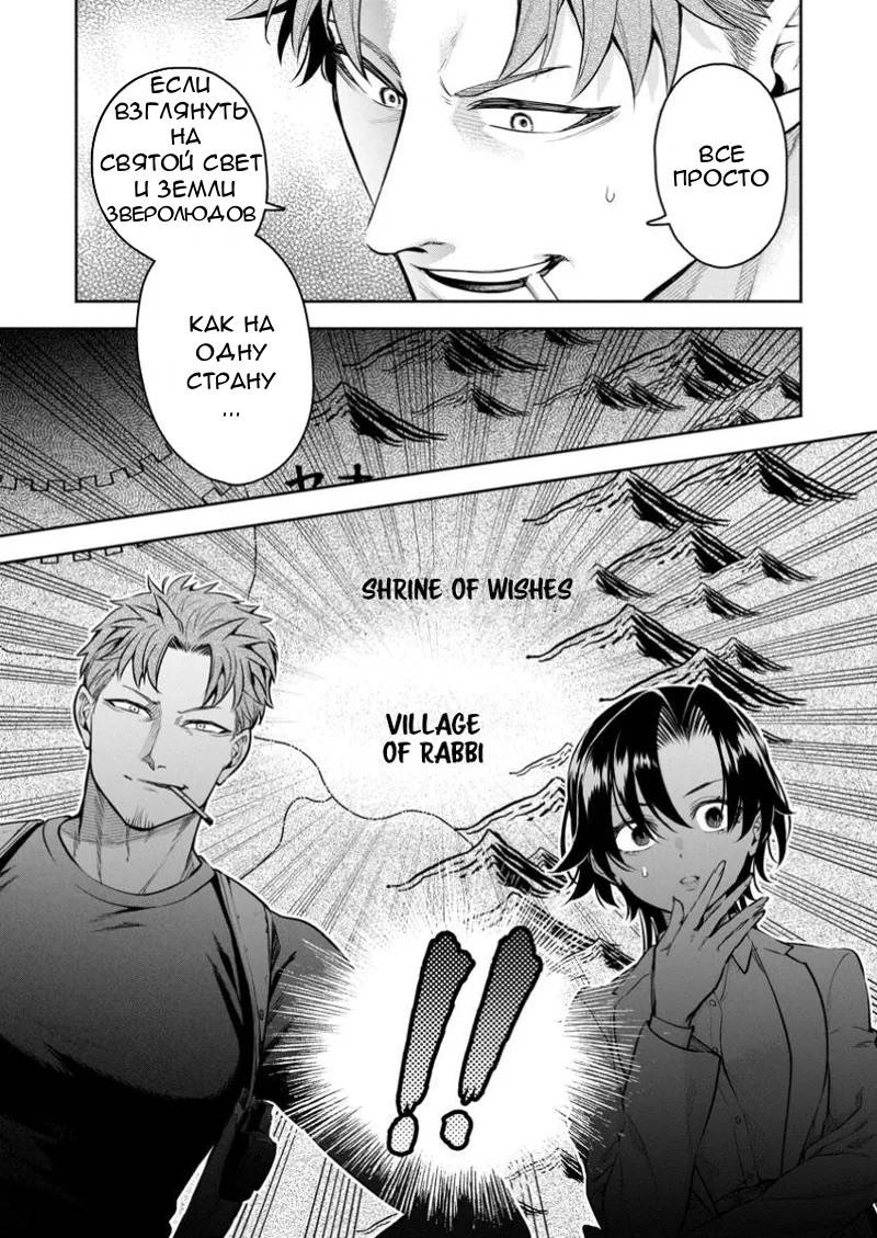 Манга Мао-сама, повтори! R - Глава 44 Страница 33