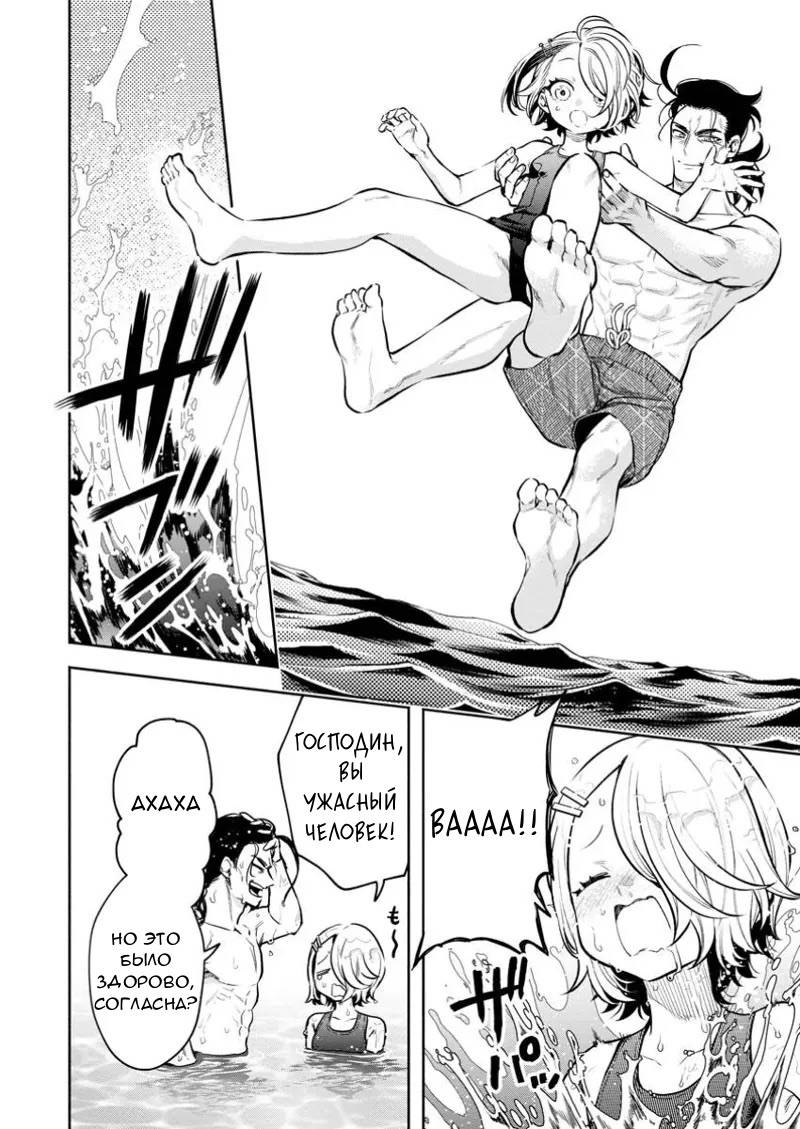 Манга Мао-сама, повтори! R - Глава 44 Страница 4