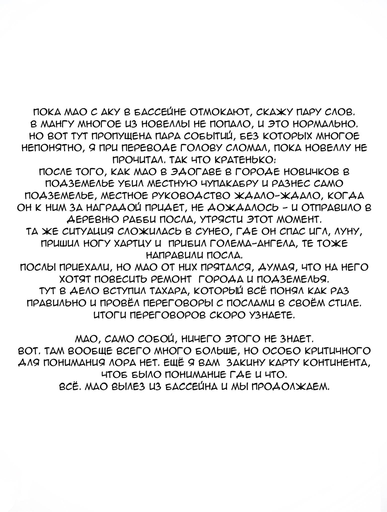 Манга Мао-сама, повтори! R - Глава 44 Страница 15