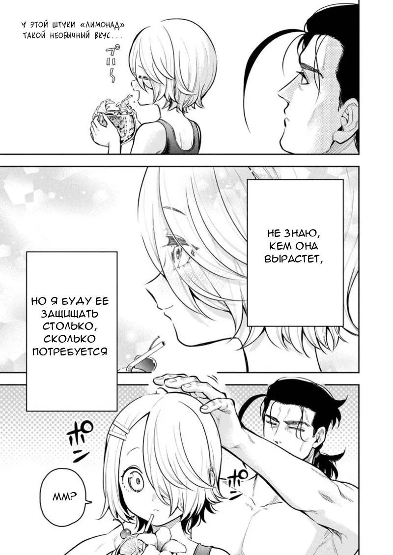 Манга Мао-сама, повтори! R - Глава 44 Страница 7