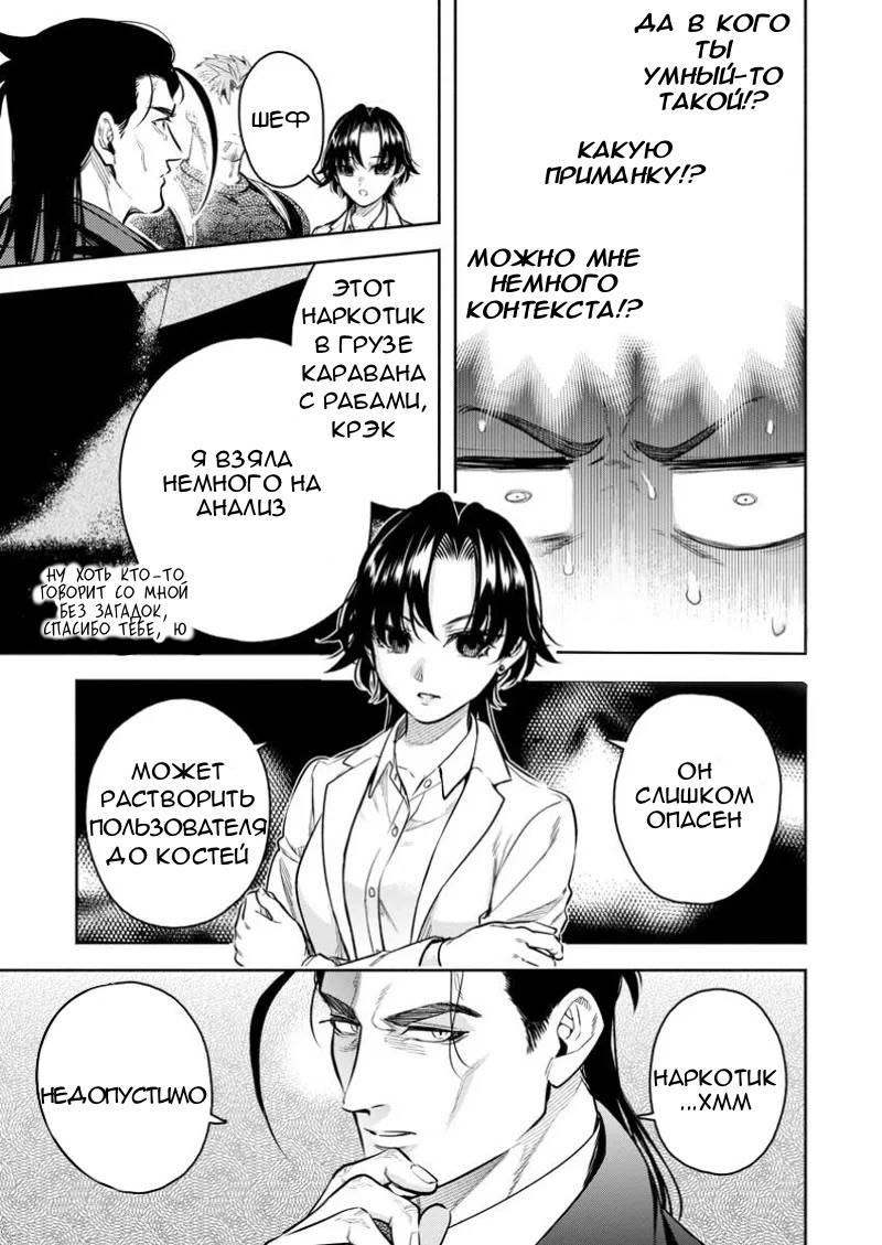 Манга Мао-сама, повтори! R - Глава 44 Страница 25