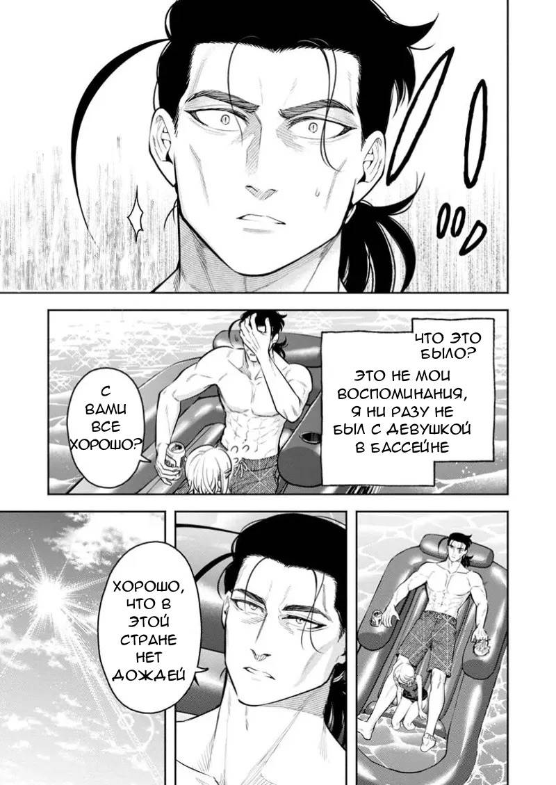 Манга Мао-сама, повтори! R - Глава 44 Страница 9