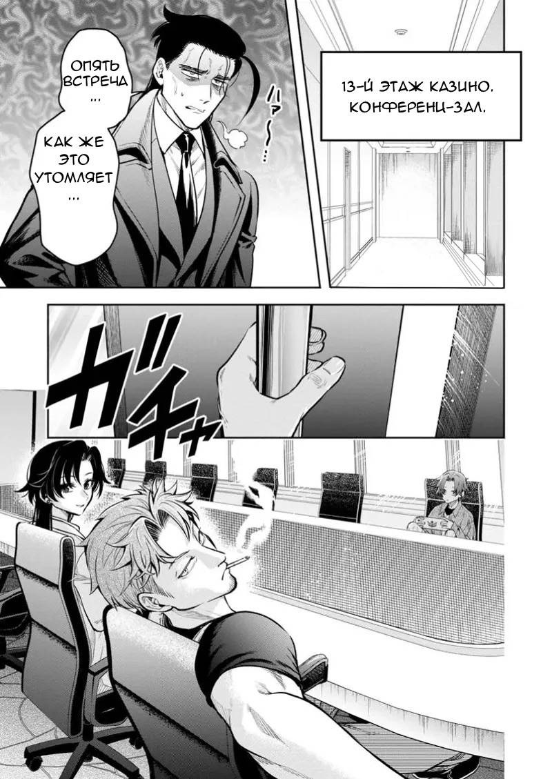 Манга Мао-сама, повтори! R - Глава 44 Страница 17