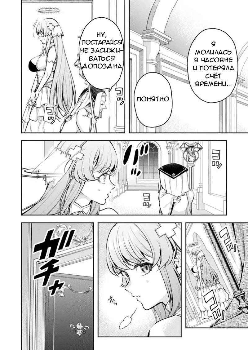 Манга Мао-сама, повтори! R - Глава 43 Страница 2