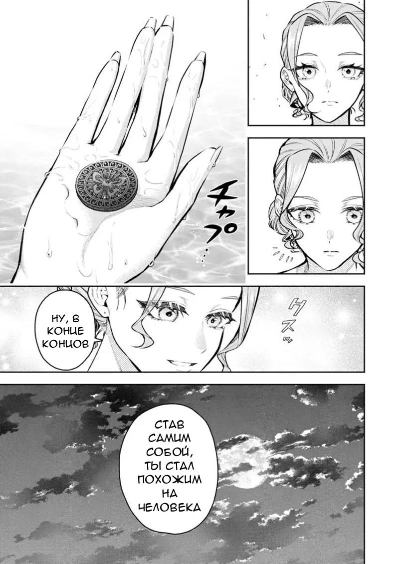 Манга Мао-сама, повтори! R - Глава 43 Страница 33