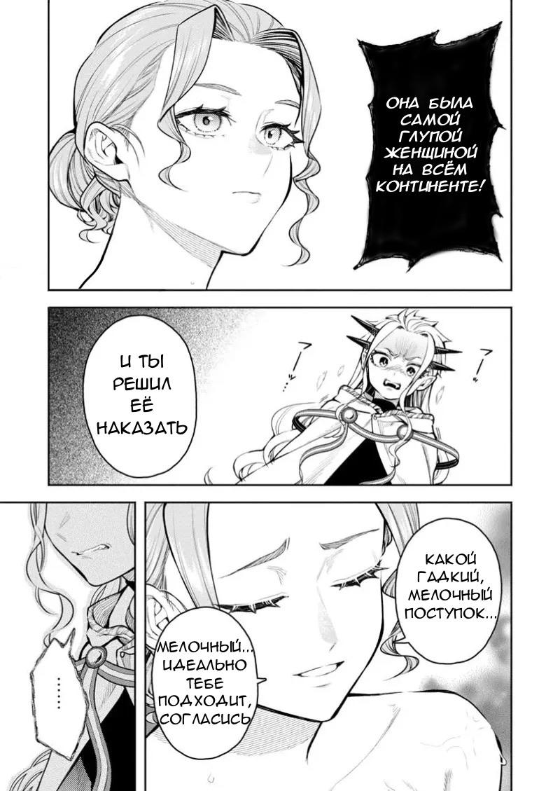 Манга Мао-сама, повтори! R - Глава 43 Страница 23