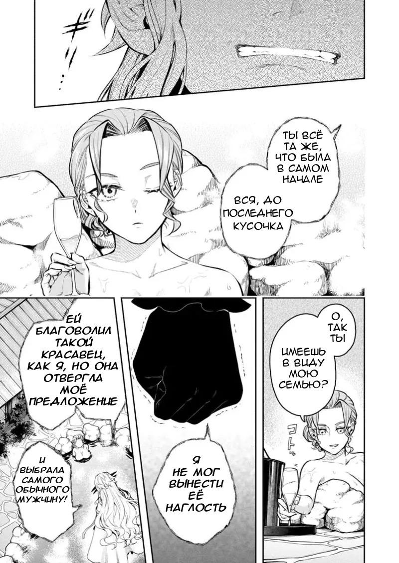 Манга Мао-сама, повтори! R - Глава 43 Страница 21