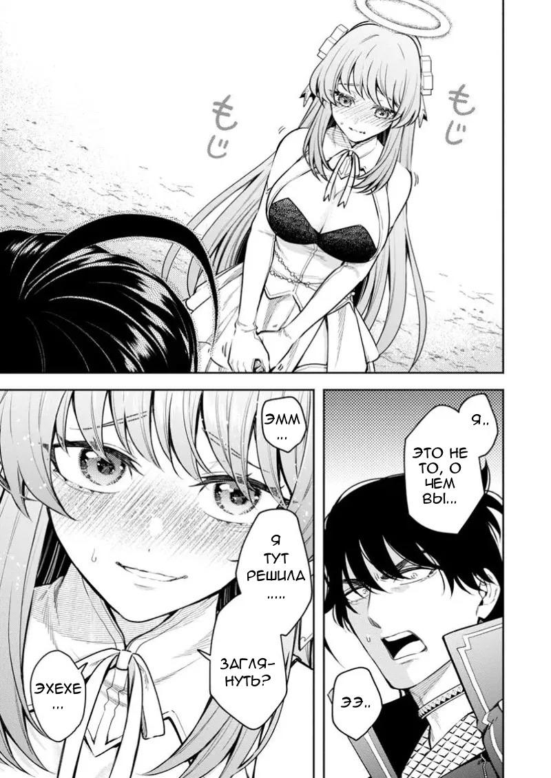 Манга Мао-сама, повтори! R - Глава 43 Страница 15