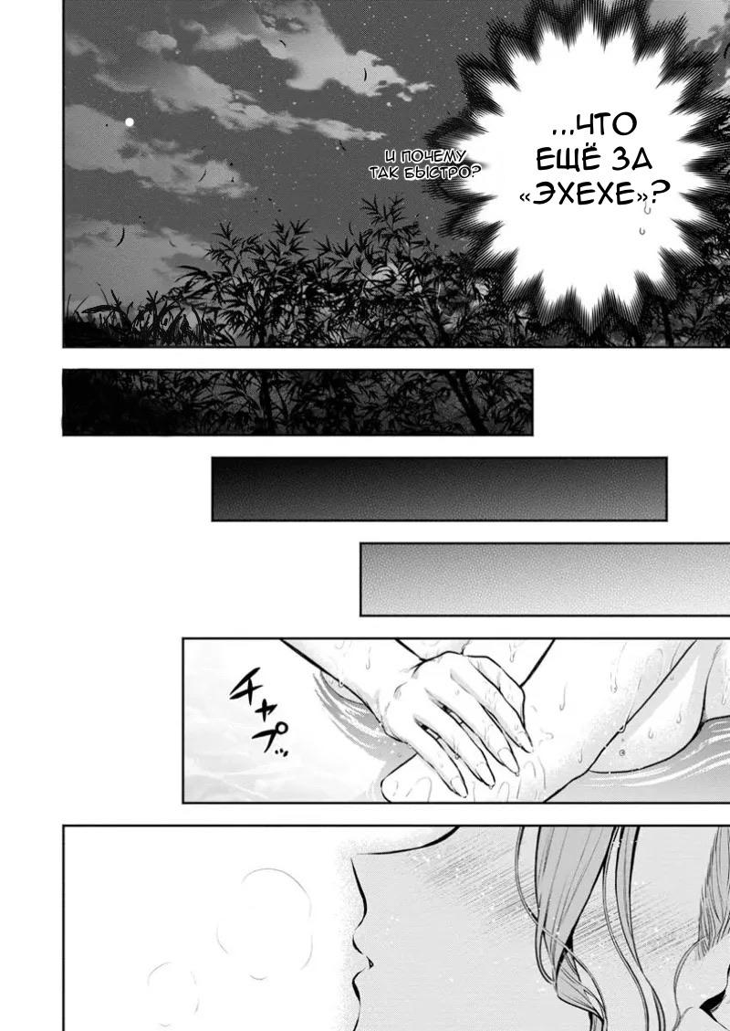 Манга Мао-сама, повтори! R - Глава 43 Страница 16