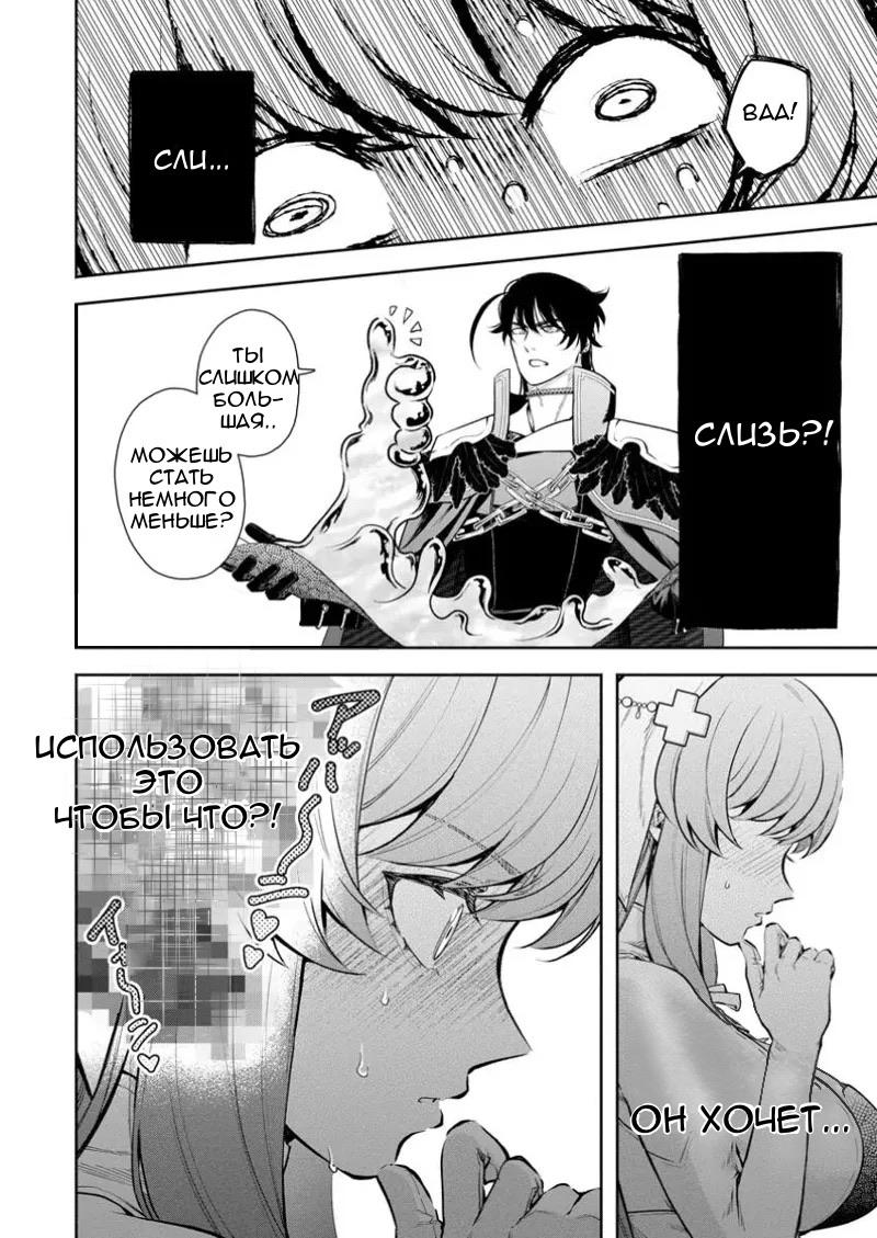 Манга Мао-сама, повтори! R - Глава 43 Страница 8