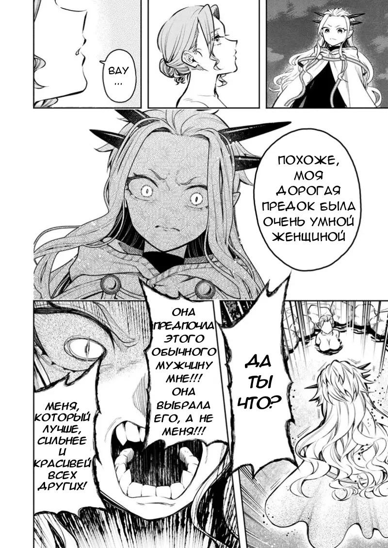 Манга Мао-сама, повтори! R - Глава 43 Страница 22