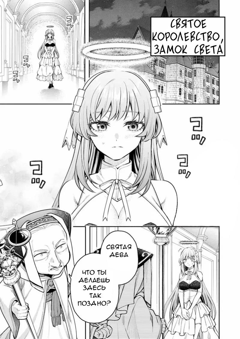 Манга Мао-сама, повтори! R - Глава 43 Страница 1