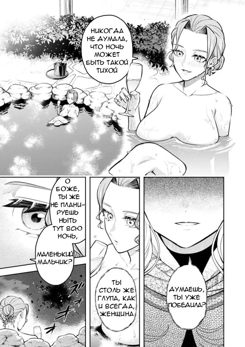 Манга Мао-сама, повтори! R - Глава 43 Страница 17