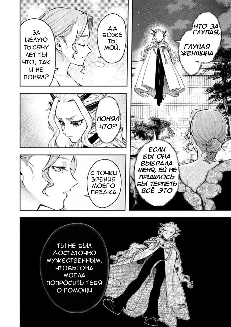 Манга Мао-сама, повтори! R - Глава 43 Страница 28