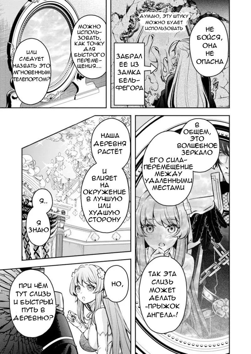 Манга Мао-сама, повтори! R - Глава 43 Страница 11