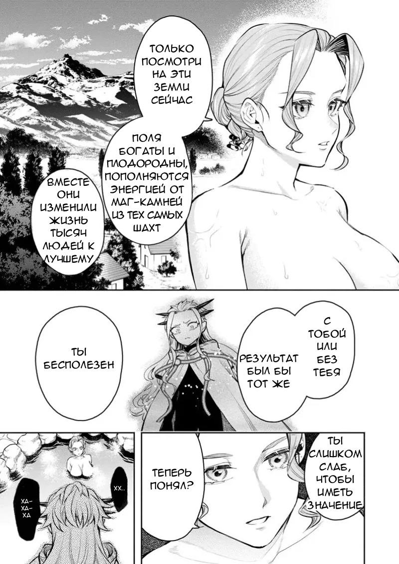 Манга Мао-сама, повтори! R - Глава 43 Страница 29