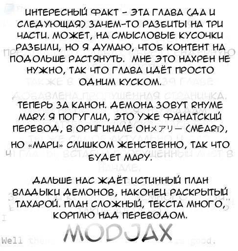 Манга Мао-сама, повтори! R - Глава 43 Страница 34