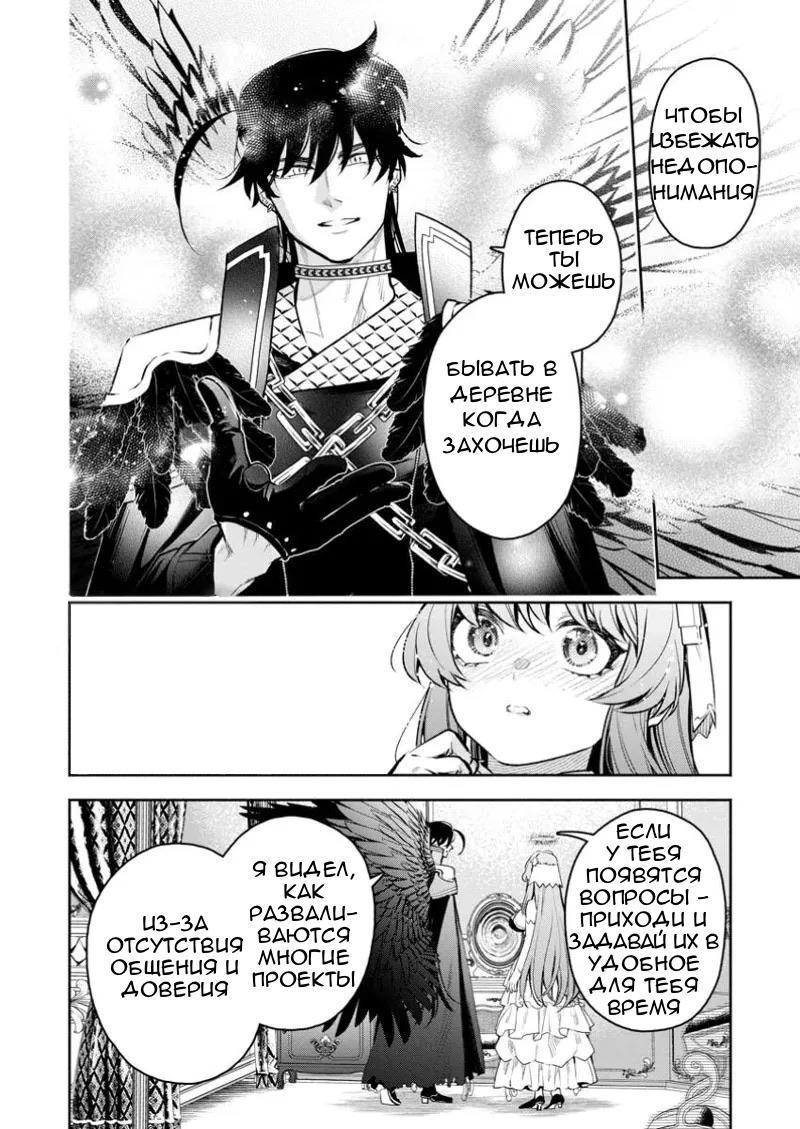 Манга Мао-сама, повтори! R - Глава 43 Страница 12