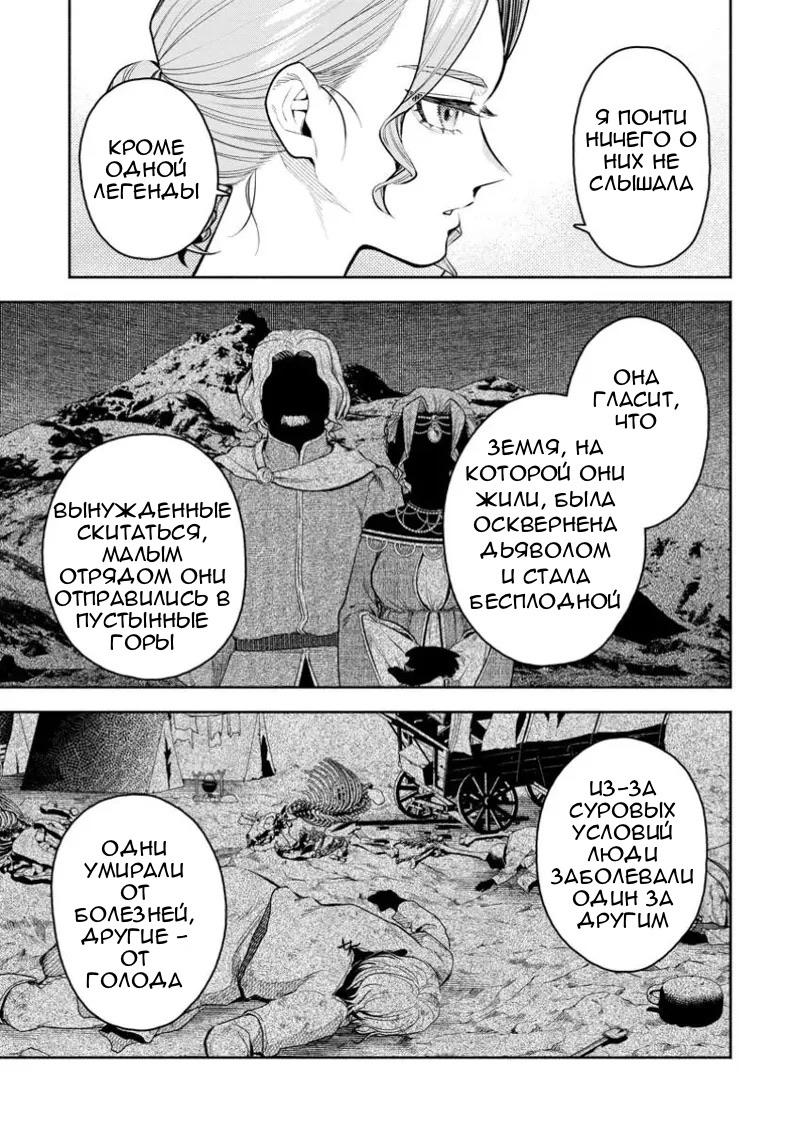 Манга Мао-сама, повтори! R - Глава 43 Страница 25