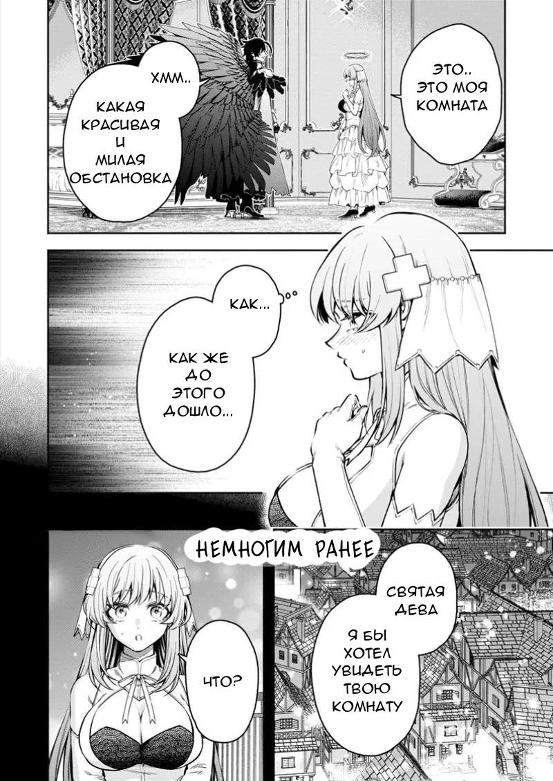 Манга Мао-сама, повтори! R - Глава 43 Страница 4