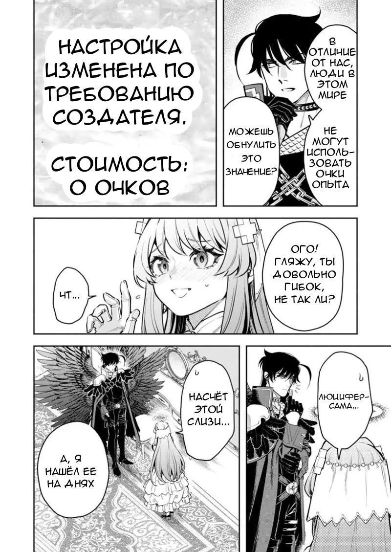 Манга Мао-сама, повтори! R - Глава 43 Страница 10