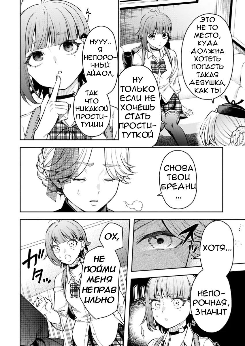 Манга Мао-сама, повтори! R - Глава 42 Страница 10