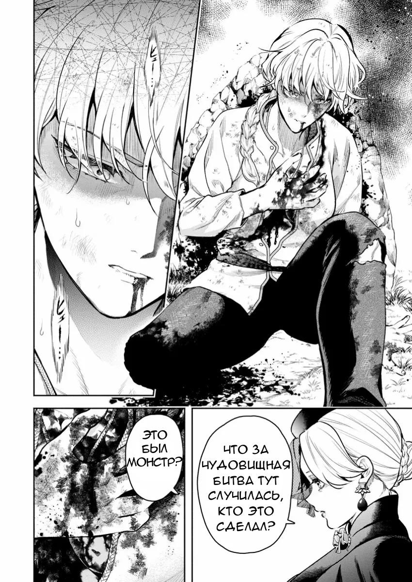 Манга Мао-сама, повтори! R - Глава 42 Страница 18