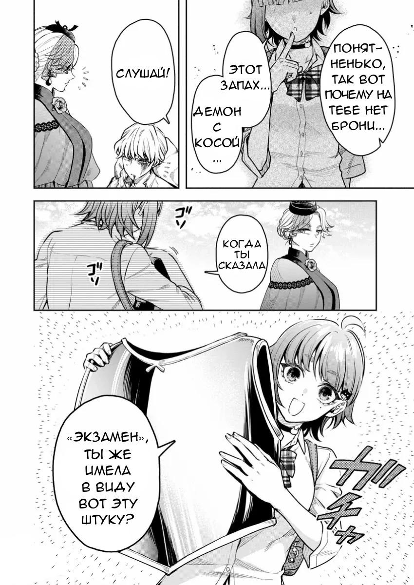 Манга Мао-сама, повтори! R - Глава 42 Страница 20