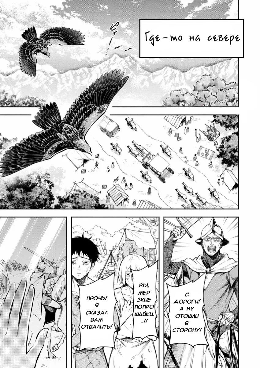 Манга Мао-сама, повтори! R - Глава 42 Страница 1