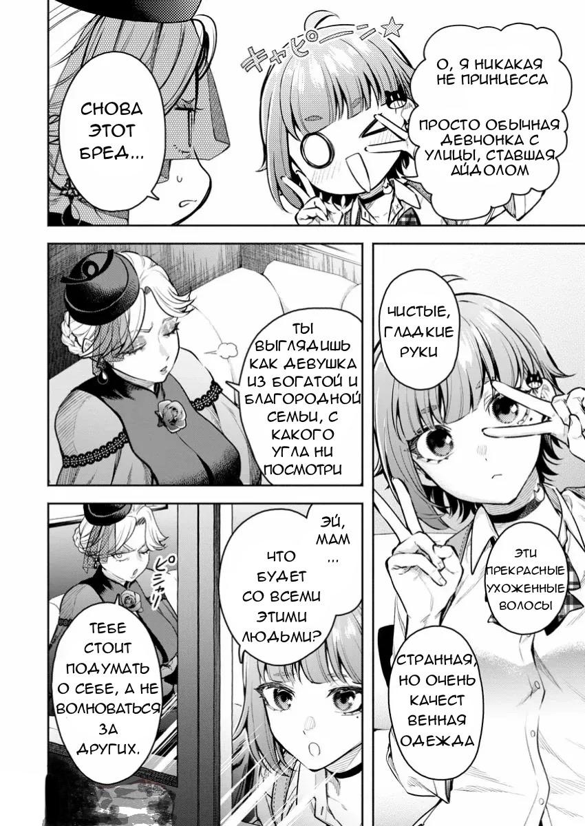 Манга Мао-сама, повтори! R - Глава 42 Страница 4