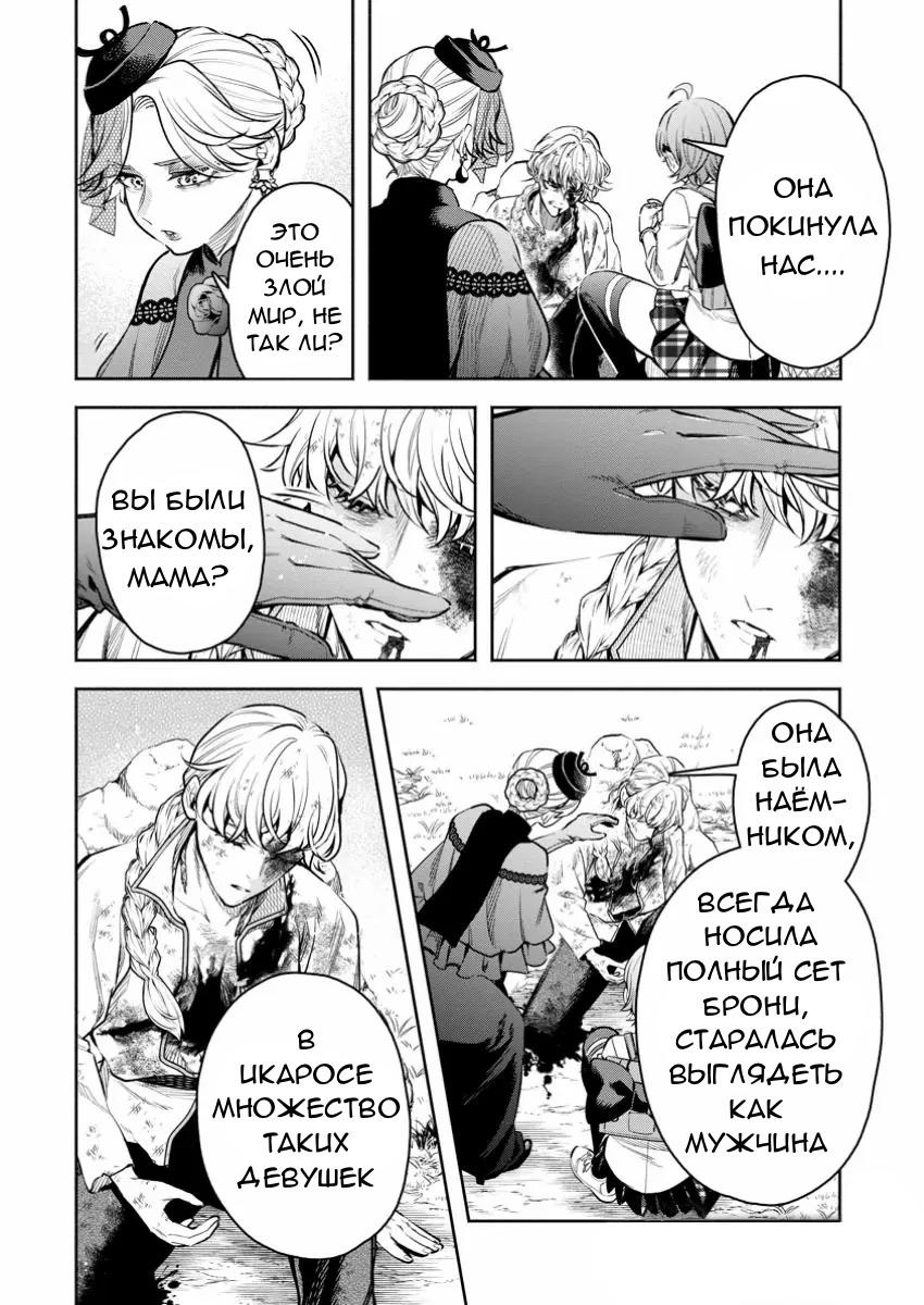 Манга Мао-сама, повтори! R - Глава 42 Страница 24