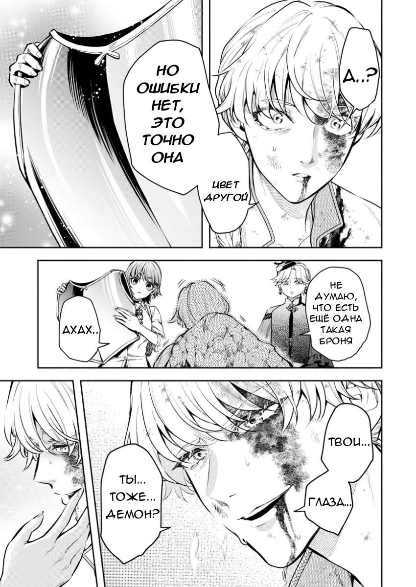 Манга Мао-сама, повтори! R - Глава 42 Страница 21